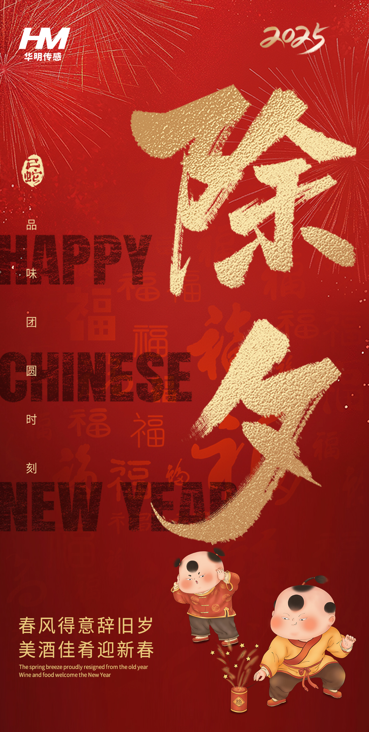 华明.jpg