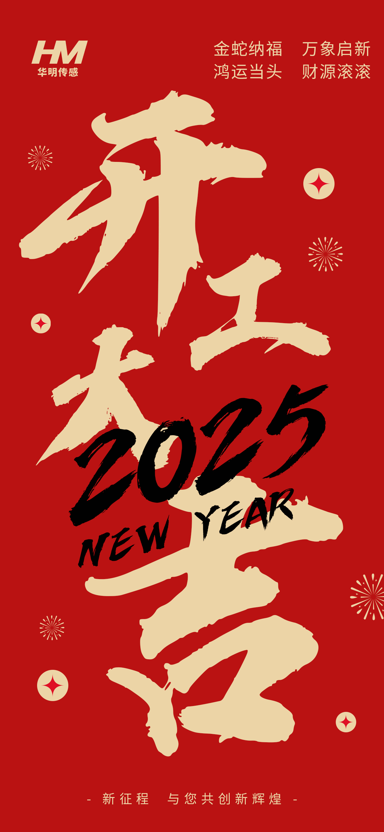 华明.jpg